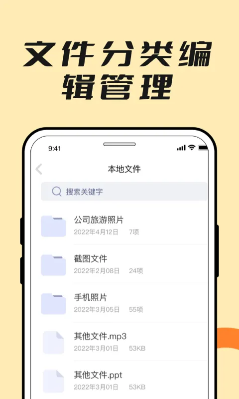 解压专家zip截图