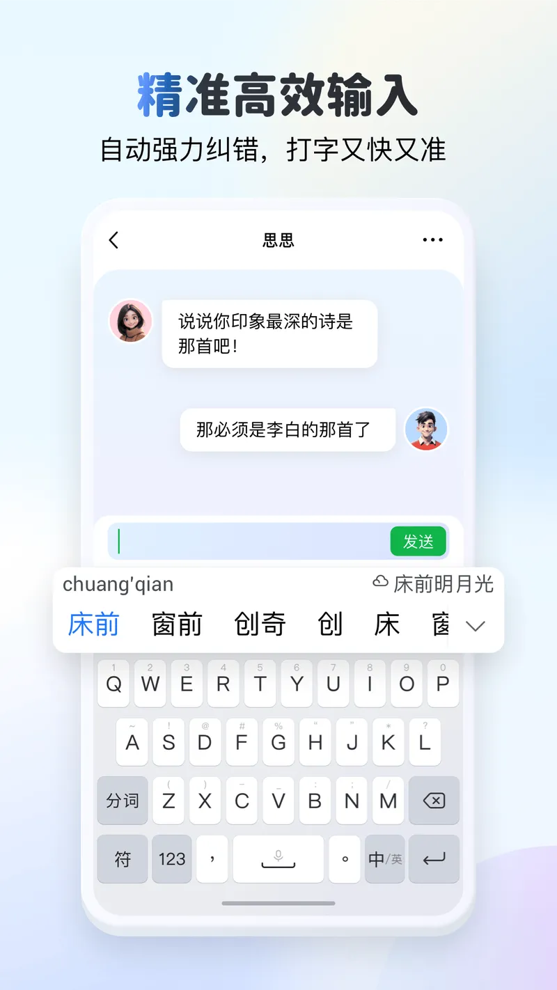 KK键盘截图