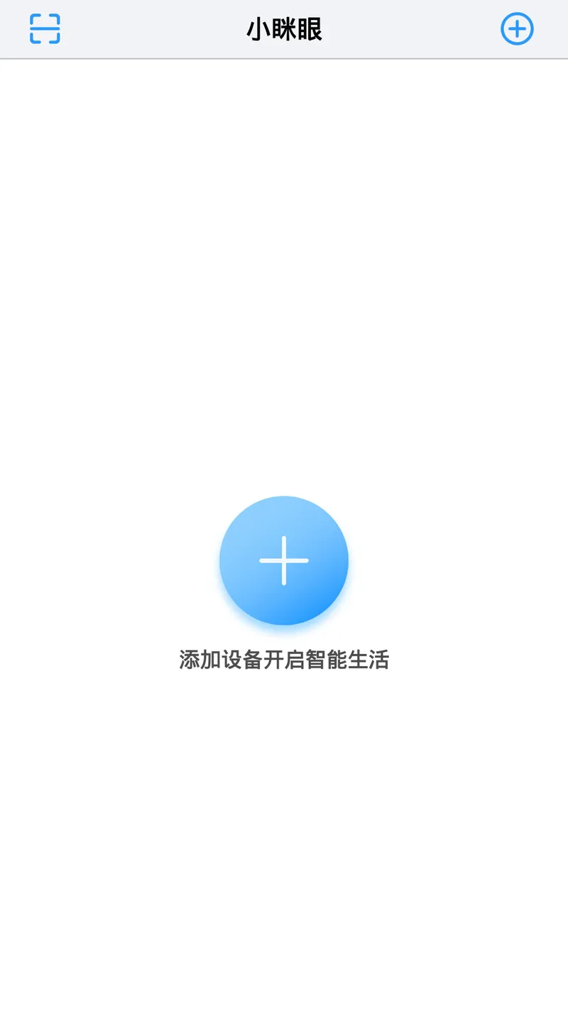 小眯眼截图