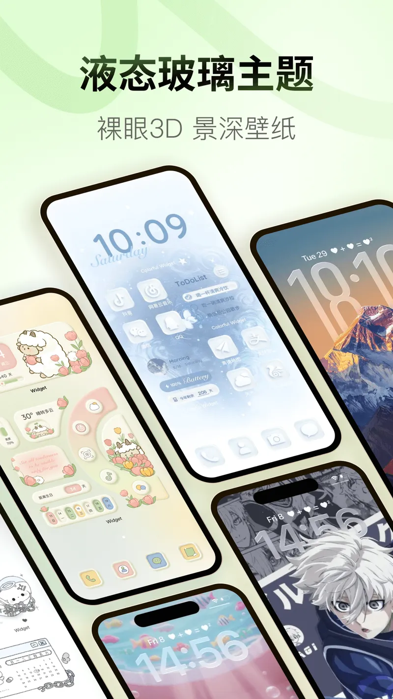 Colorful Widget截图