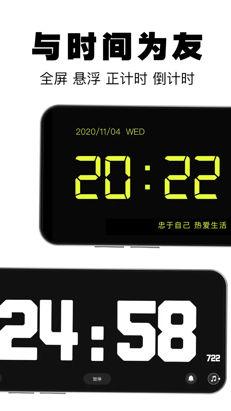 桌面数字时钟截图