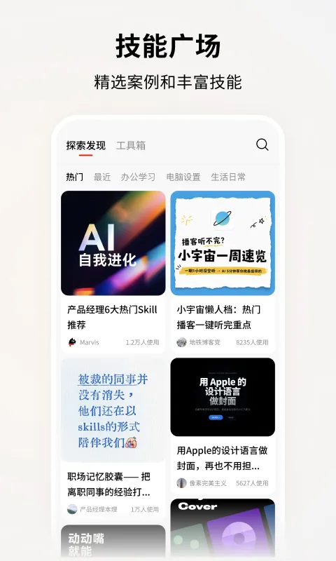 Marvis截图
