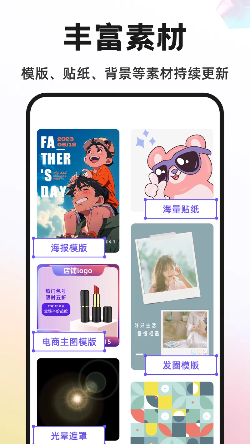 Knockout智能抠图P图截图