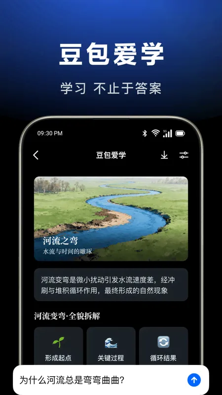 豆包截图