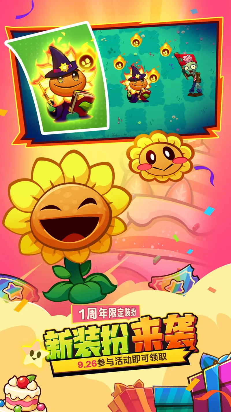 植物大战僵尸3截图