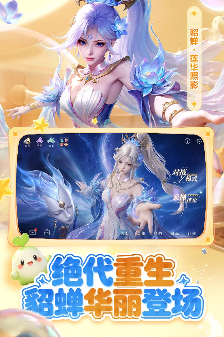 曙光英雄截图