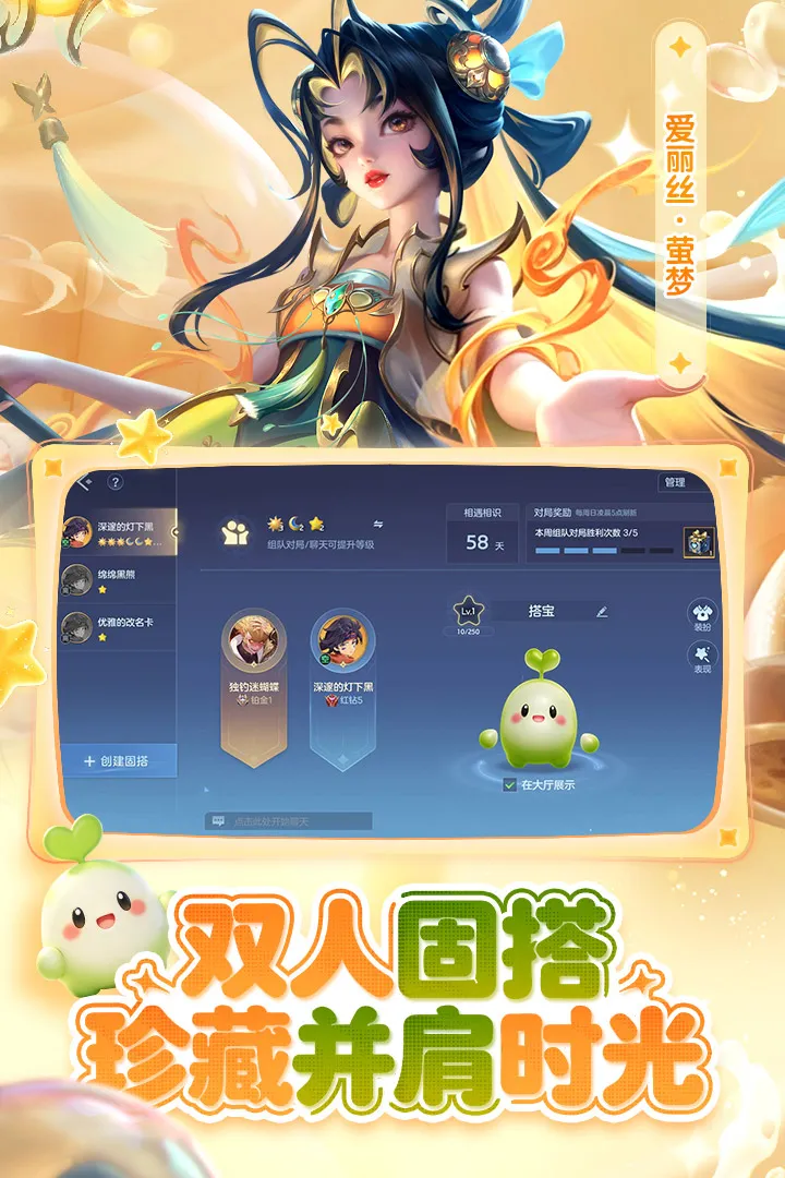 曙光英雄截图