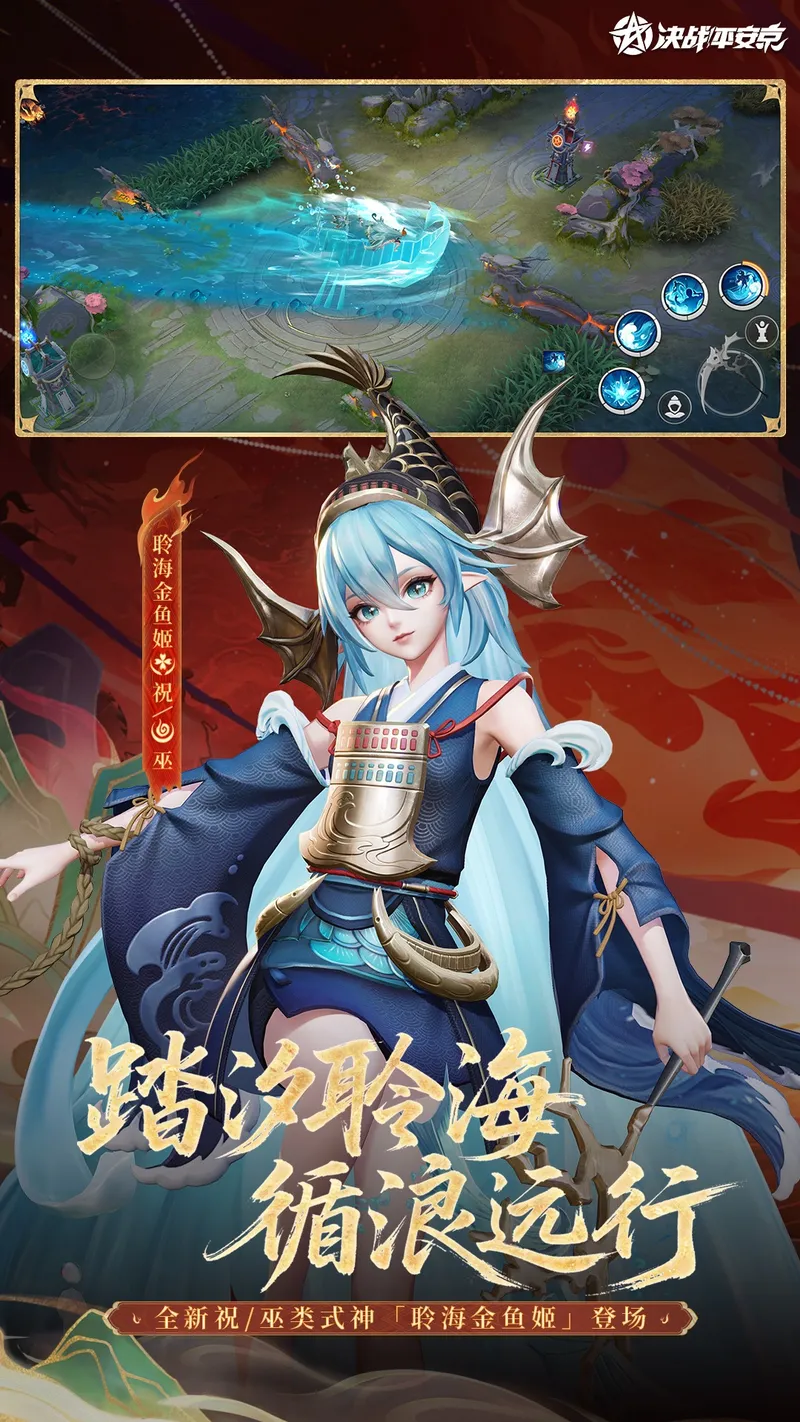决战！平安京截图