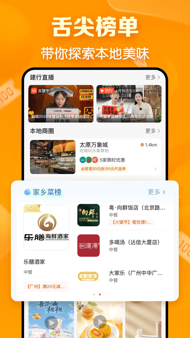 建行生活截图