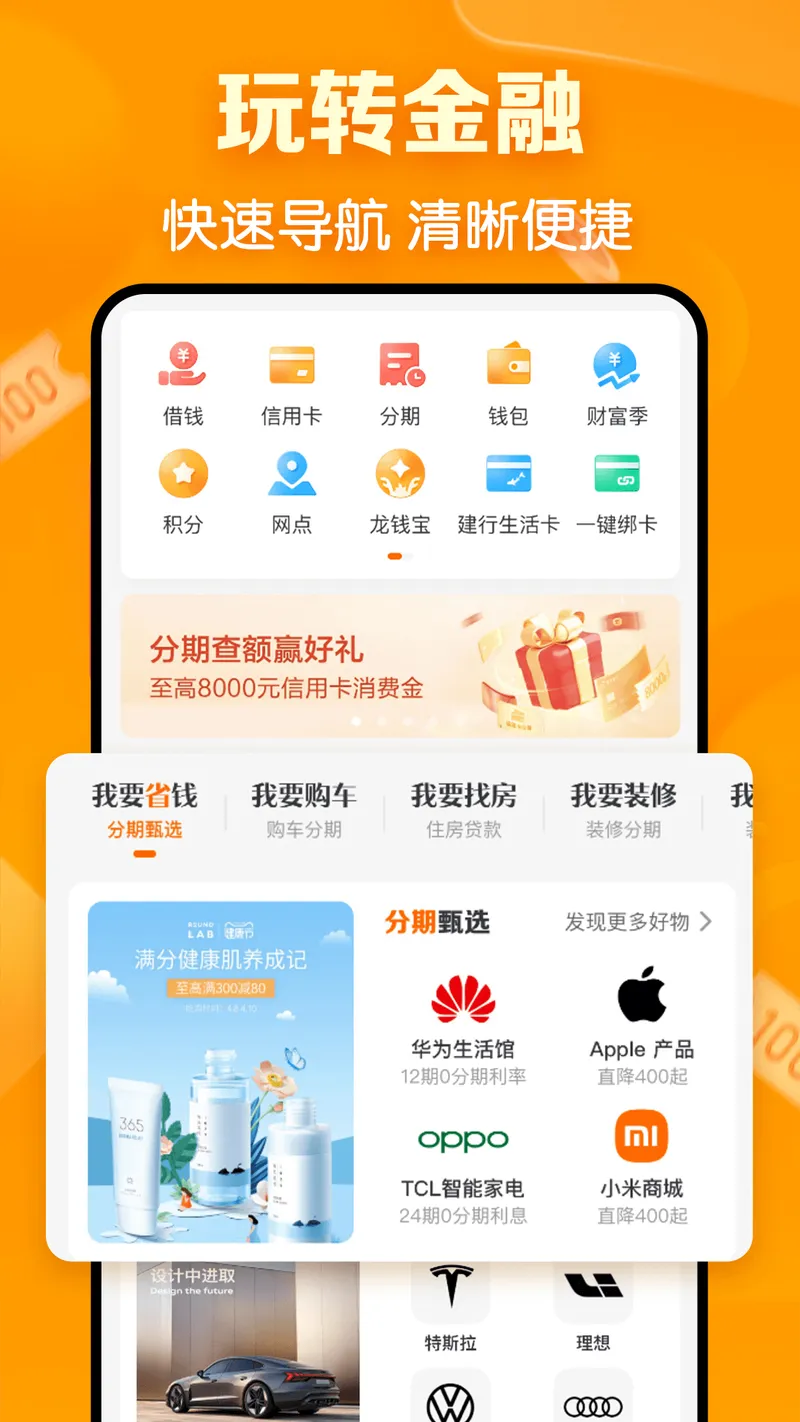 建行生活截图