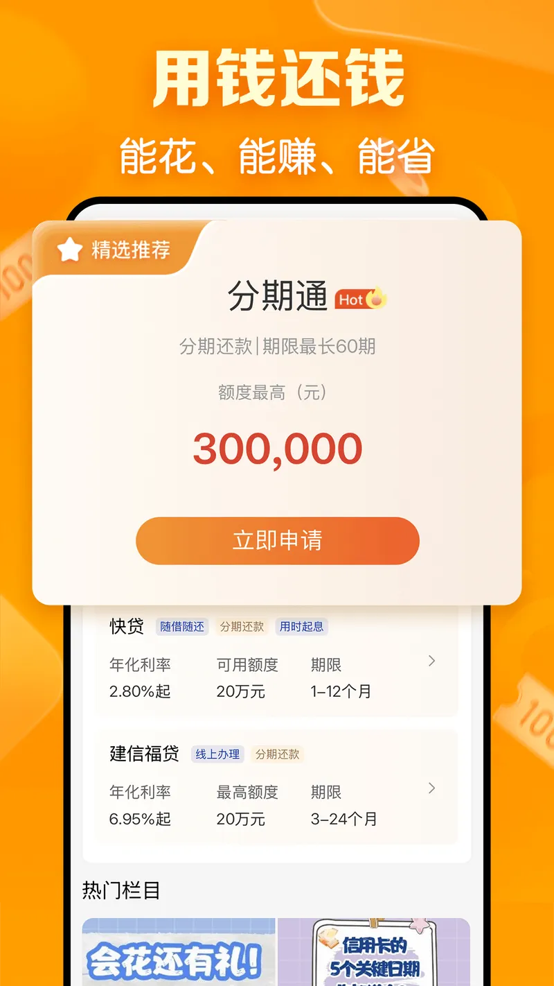 建行生活截图