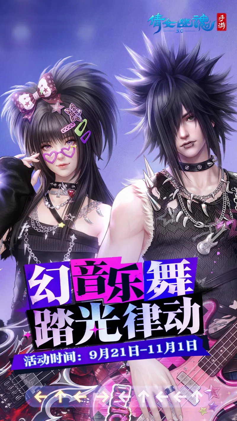 倩女幽魂截图