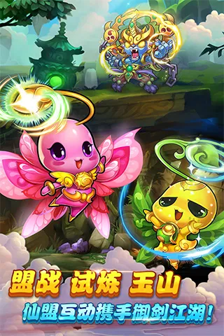 仙剑奇侠传官方手游截图