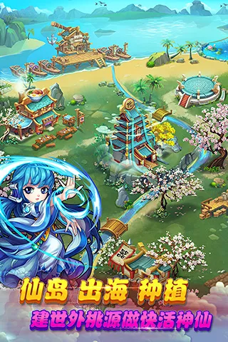 仙剑奇侠传官方手游截图