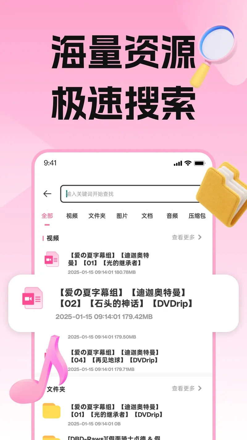 磁力宅居云截图