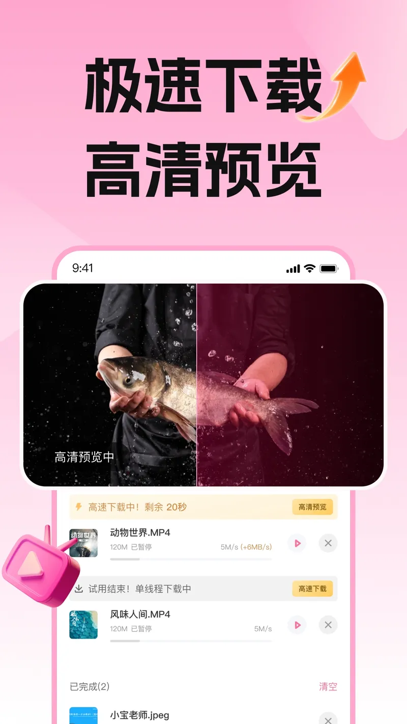 磁力宅居云截图