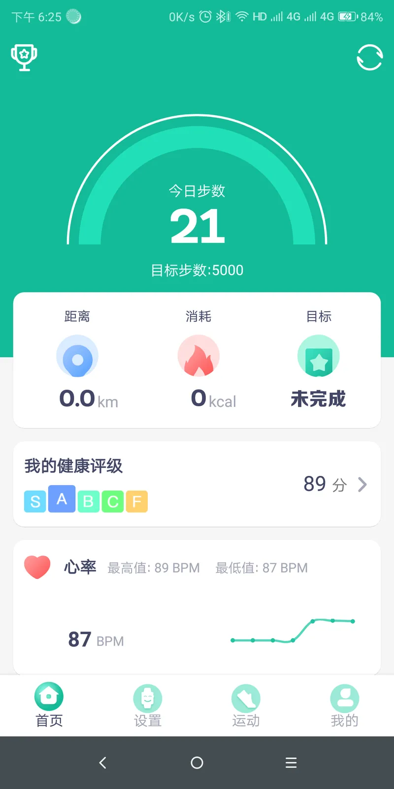 FitPro截图