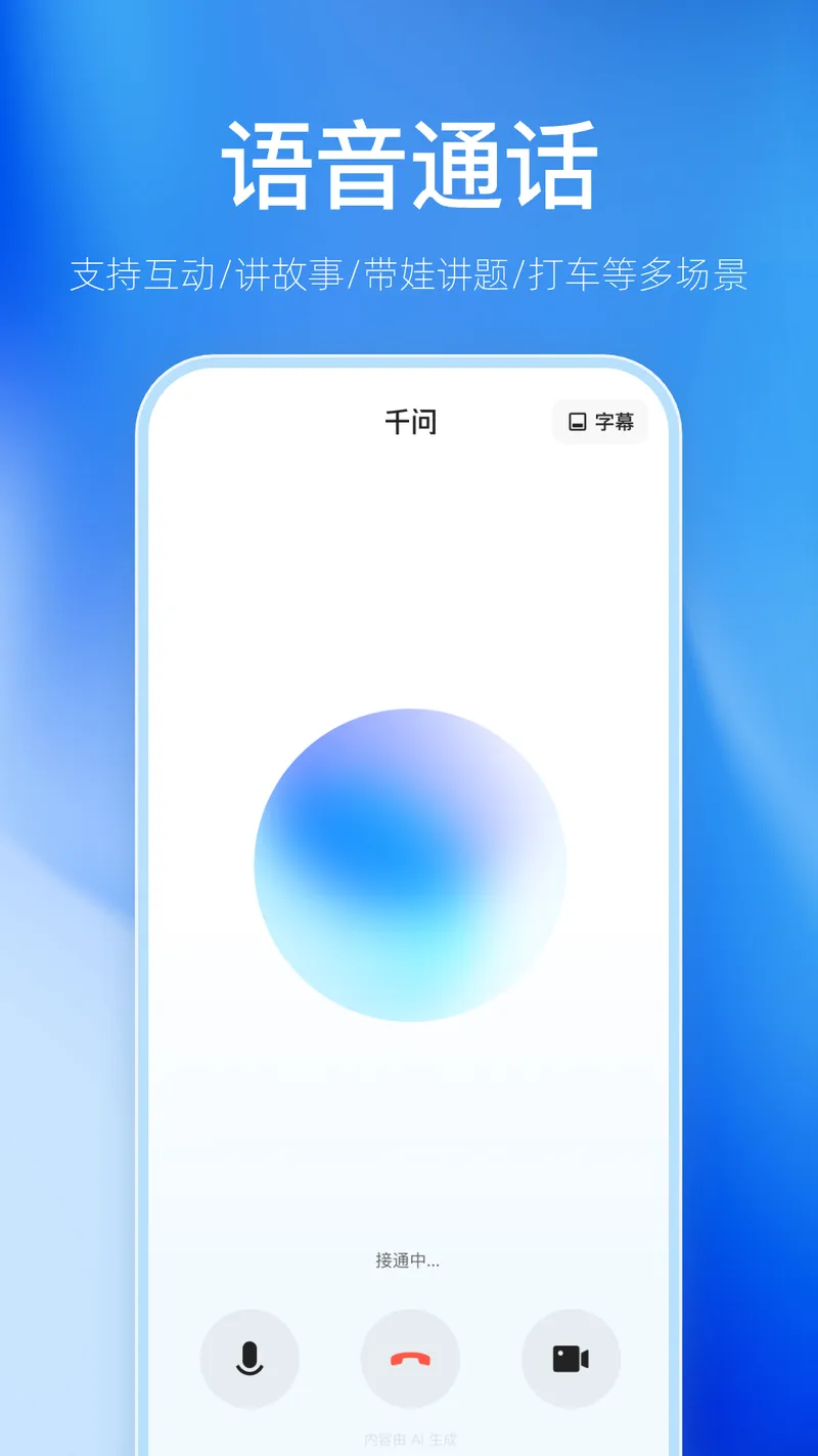 千问截图