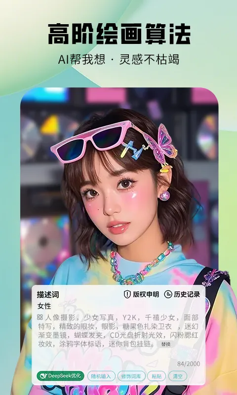 图趣AI截图