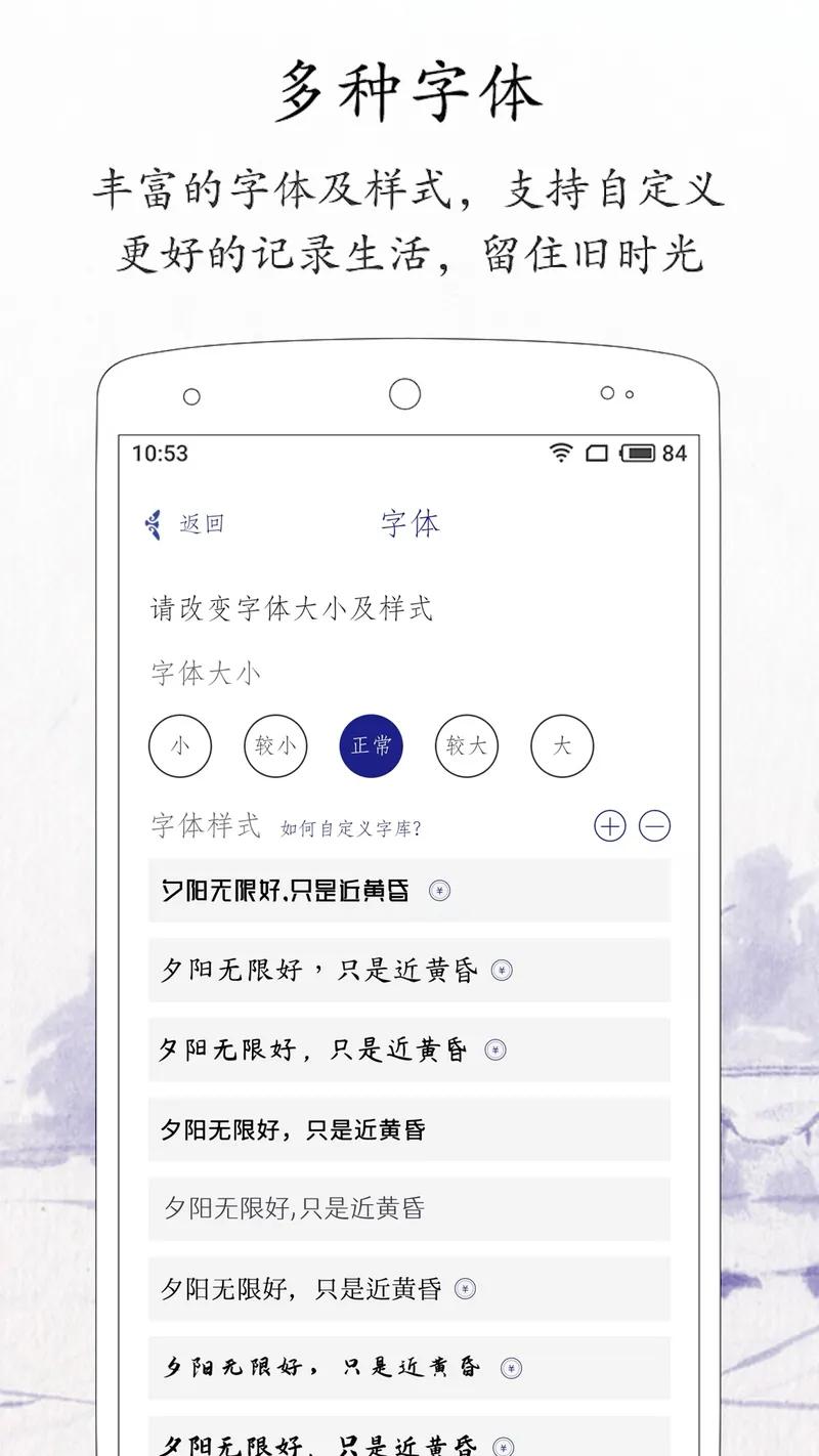每日记截图