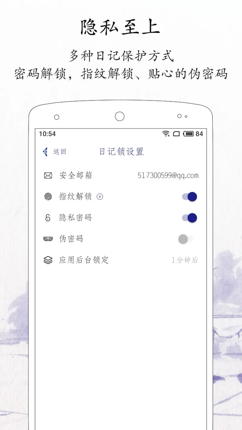 每日记截图