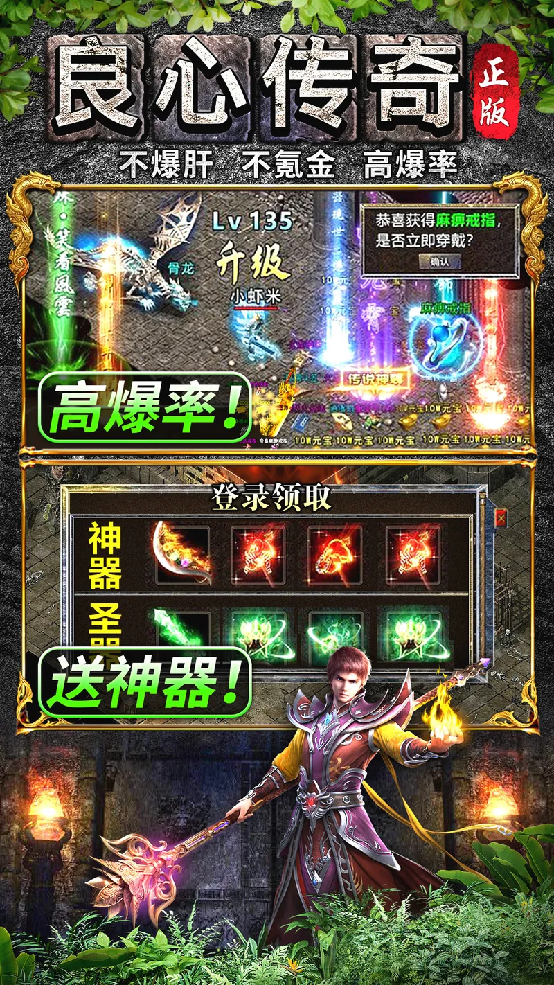 龙之觉醒截图