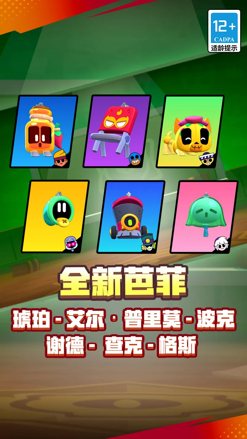 荒野乱斗截图