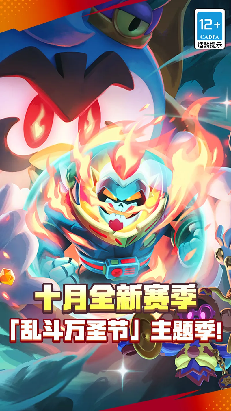 荒野乱斗截图
