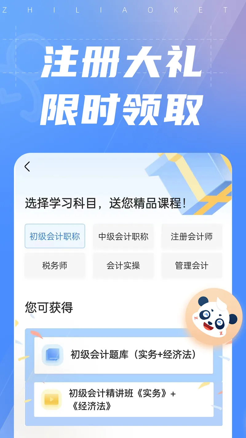 之了课堂截图