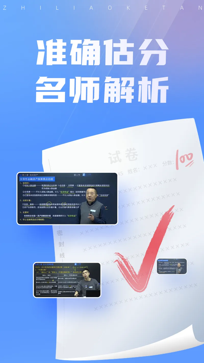 之了课堂截图