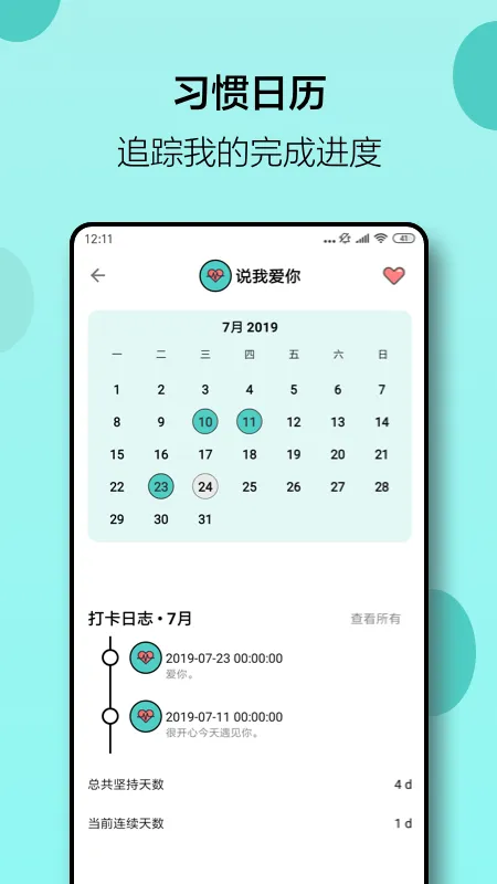 小日常截图