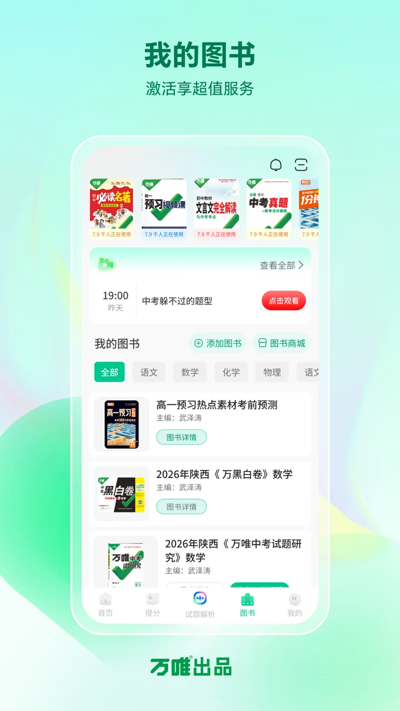 武老师快答截图