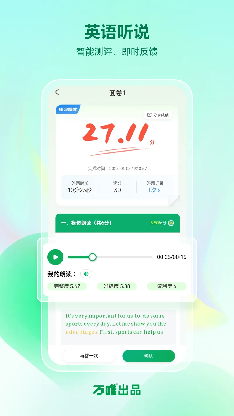 武老师快答截图