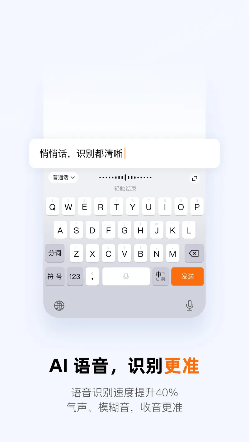 搜狗输入法截图