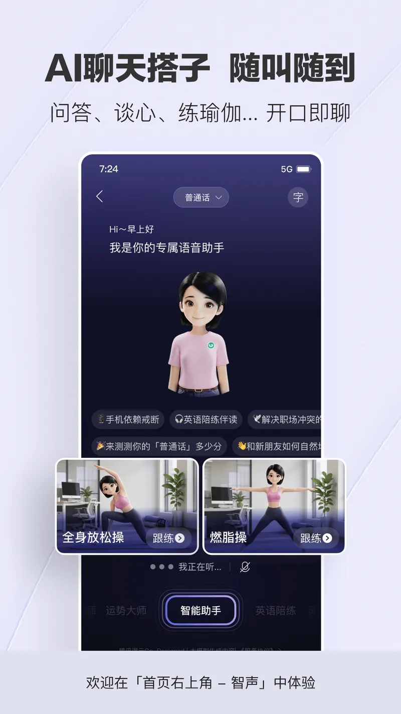 腾讯新闻截图