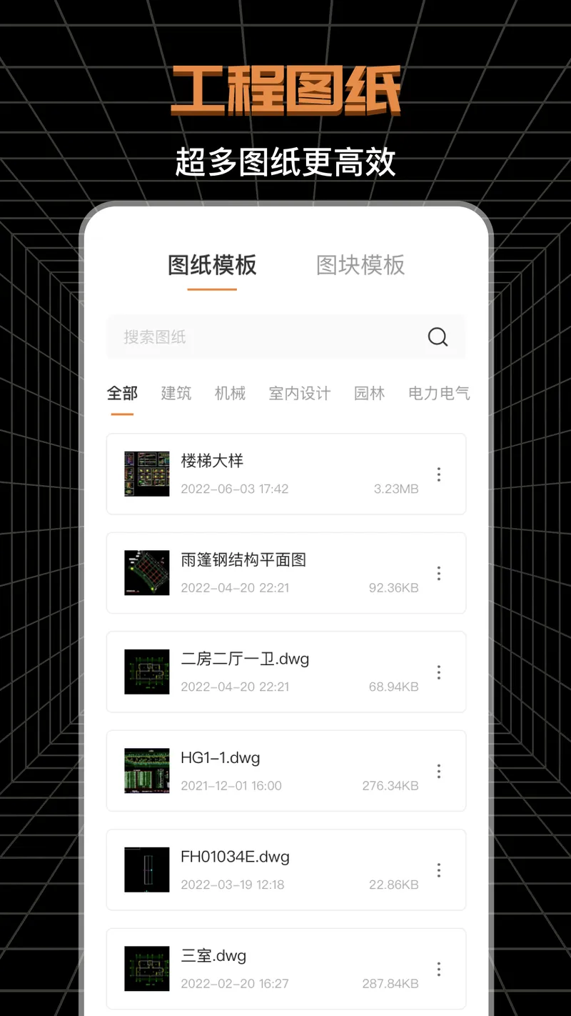 CAD极速看图截图