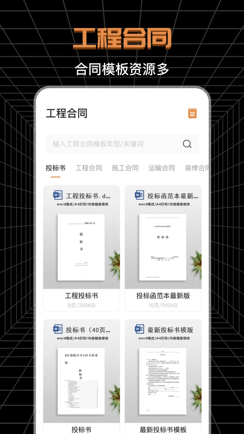 CAD极速看图截图