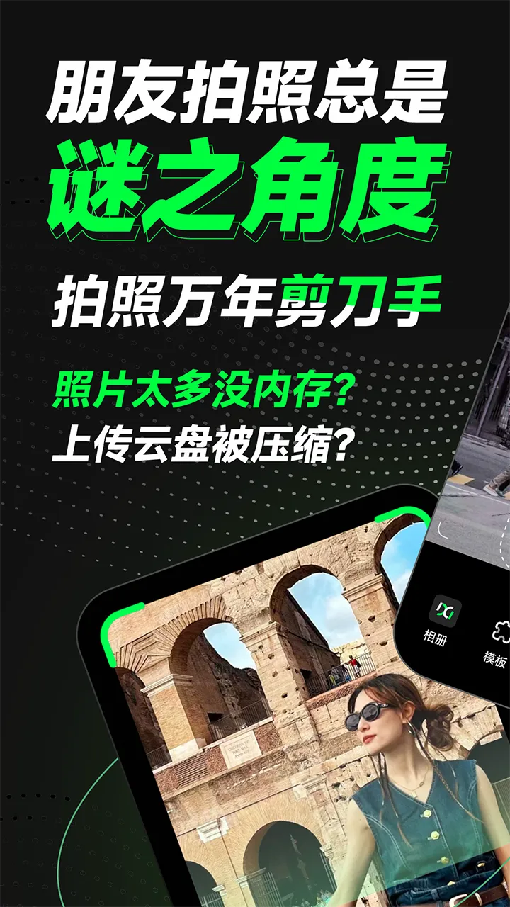 远程相机截图