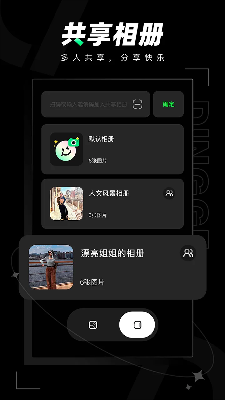 远程相机截图