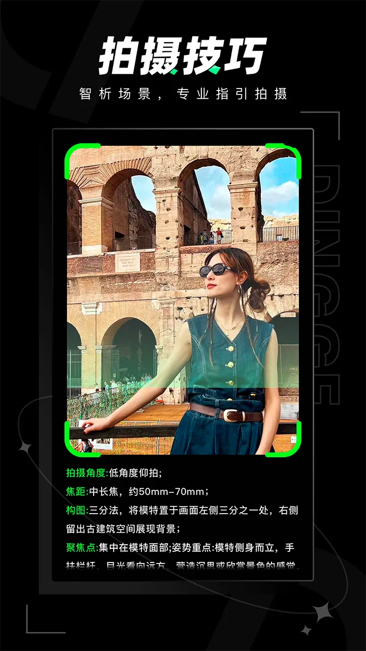 远程相机截图