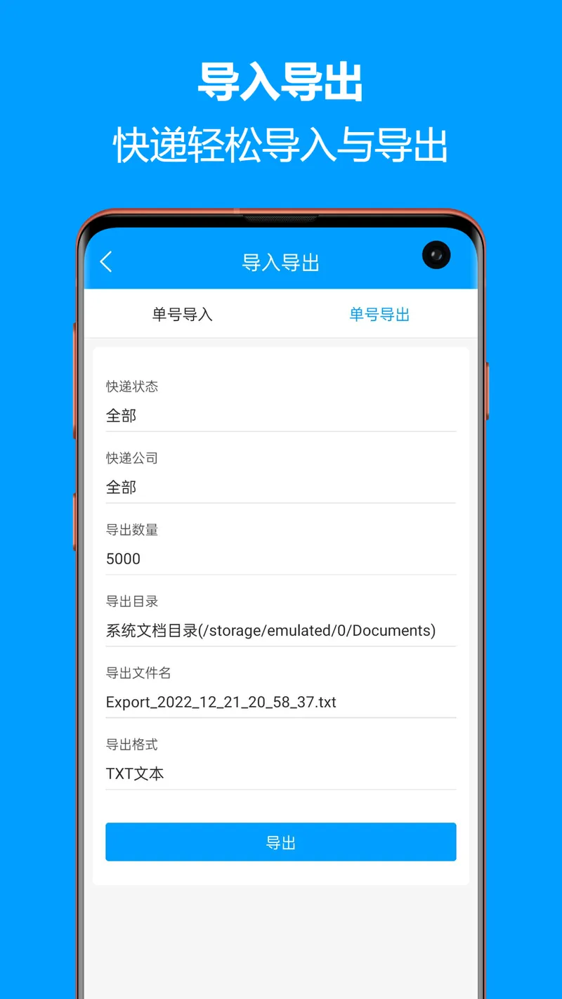 快递查询宝典截图