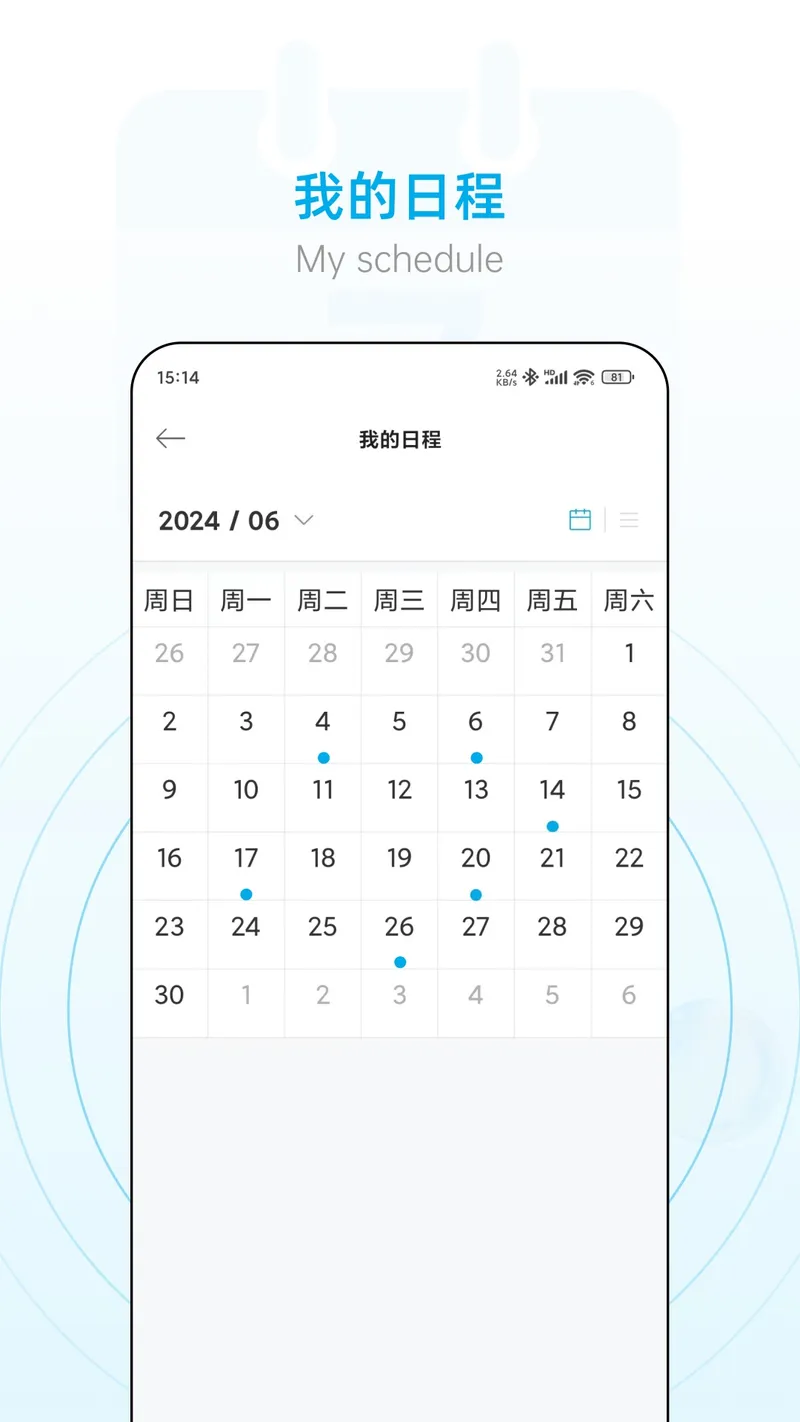 小艾办公室截图