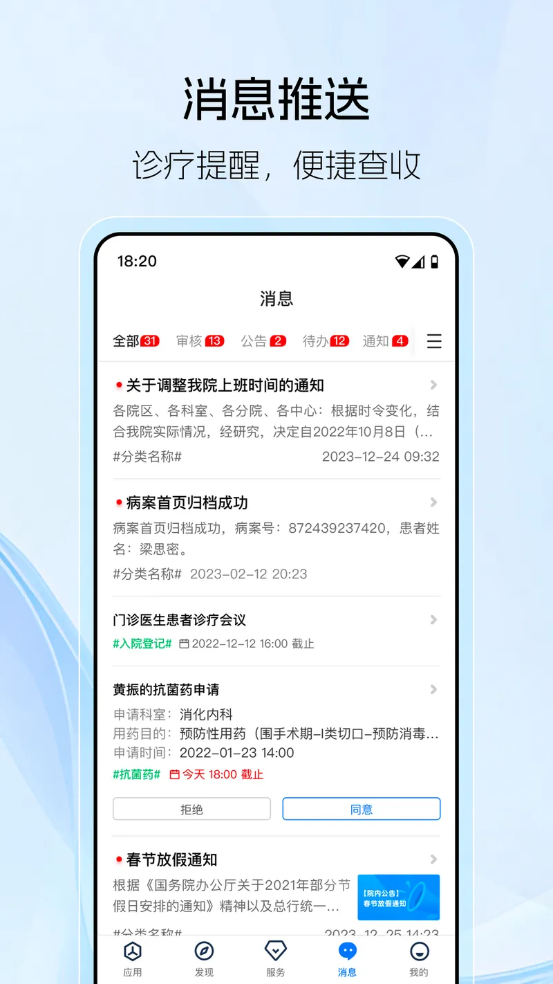 坐标医疗截图