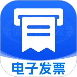 手机电子发票