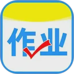作业搜答案