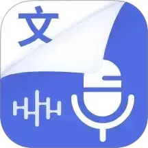 录音转写会议助手