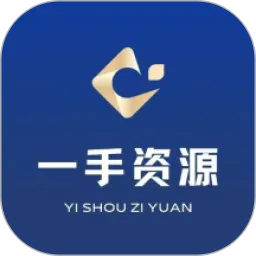 一手资源