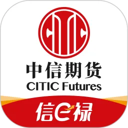 中信期货