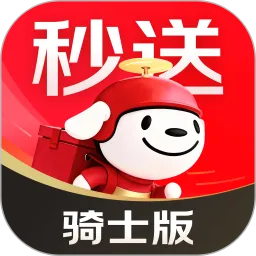 京东秒送骑士
