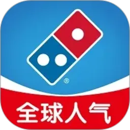达美乐比萨